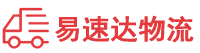 长沙到南海区物流公司